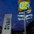 Dusk at the Visitors Center